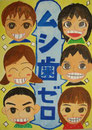 最優秀賞　西方町立西方小学校６年　鈴木　友菜