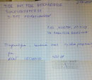 Rechnung TA Joanna Rozbicka 400 Zloty