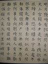 4 - La fête de la mi-automne (94 caractères)   SU SHI (1037-1101)