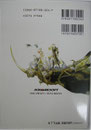 Final Fantasy V Battle Analysis Guide (Back)