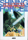 Shining Force II Official Guide Book (Front)