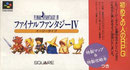 Final Fantasy IV (Easy Type) (Japanisch) (Front)