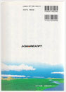 Final Fantasy V Adventure Guide Book (Back)