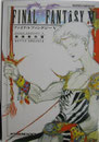 Final Fantasy V Battle Analysis Guide (Front)