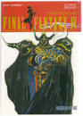 Guide Book Final Fantasy IV Battle Analysis (Front)
