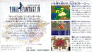Final Fantasy IV (Japanisch) (Back)
