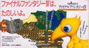 Final Fantasy IV (Easy Type) (Japanisch) (Back)