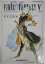 Final Fantasy V Basic Knowledge Guide Book (Front)