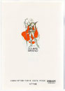 Guide Book Final Fantasy IV Setup Dateart (Back)