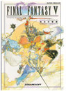 Final Fantasy V Perfect Conquest (Front)