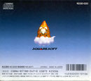 Final Fantasy USA: Mystic Quest Sound Collections (Back)