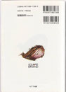 Final Fantasy IV Thorough Capture Guide (Back)