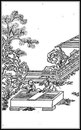 On place les bâtons d'encre sur une planche, on les frotte avec la semelle d'une vieille chaussure en natte, légèrement imbibée d'eau. Puis on les essuie avec du taffetas, on les polit avec du quartz agate, et on les fait sécher au plafond dans des sacs.