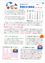 教室だより　8月号