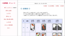 分かりやすい説明を心がけました。