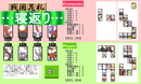 コンボ「寝返り」発動！