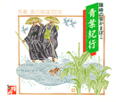 鐘崎笹かまぼこ　青葉紀行