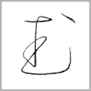 む ひらがな を書こう ひらがな の書き方 美文字 む ひらがな を書こう ひらがな の書き方 美文字