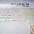 四谷学院 保育士試験対策講座 最新版 １９５００円で高価買取 売るなら楽読書店 楽読