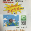 八信商店