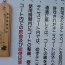２７℃