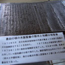 初期のころに使用された聖書の版木