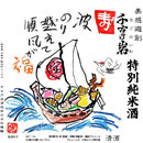 結婚のお祝い②