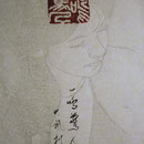 一鳴■人　刻字　23×30