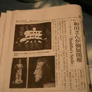 現地の新聞に掲載