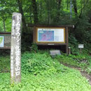 天人峡の登山口に到着　お疲れ様でした。何とか足も持ちました。