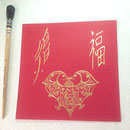 "CHAUVE-SOURIS NUSHU"   16X16cm. Hors-vente