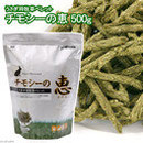 チモシーの恵　チモシーをペレットにしたものです。