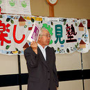 開塾式で主催団体である黒石市民財団の佐藤理事長が 直接子供たちに市民財団の活動を紹介しました。