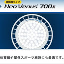 Neo Venus（ネオ・ビーナス） 700X