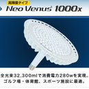 Neo Venus（ネオ・ビーナス） 1000X