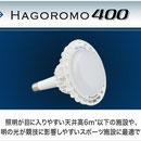 HAGOROMO 400