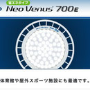 Neo Venus（ネオ・ビーナス） 700E