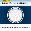 Neo Venus（ネオ・ビーナス） 400X