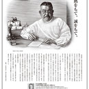 北里柴三郎（熱と誠）