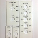 スナップスイッチ　