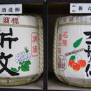 Sakefässer/Hie-jinja