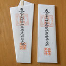 左：剣祓（高275mm x 幅100mm x 厚1mm） ／右：角祓（高245mm x 幅75mm x 厚5mm）