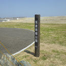 ０６３　豊間の沿岸部