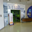 ６１８　「ららみゅう」２階で開催中の「いわきの東日本大震災展」