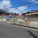 ２３９７　久ノ浜こども園（久ノ浜小学校の近く）