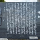 ７１２　中之作漁港に設けられた津波災害の碑文