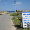 ３２９３　金ヶ沢地区の護岸復旧工事の状況