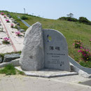 １３９４　薄磯の震災復興土地区画整理事業　竣工記念碑（２０１８年２月）