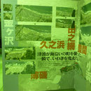 ６２０　内部の展示