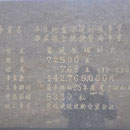 ０４５７　野田海岸堤防の歴史
